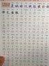 【4本装】儿童练字帖小学生1-6年级语文同步生字凹槽练字本正楷一二三四五六年级楷书临摹练习写字贴神器 新3-4年级同步生字凹槽字帖1本+赠品 凹槽练字神器 实拍图