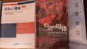 实验心理学（第9版） 实拍图