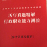 中公教育2023上海市公务员录用考试专用教材：政法（全新升级） 实拍图