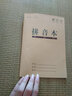 汉状元 25k作业本小学生田字格本统一标准加厚软抄本幼儿园语文练习册方格本学习本订装笔记本子 【40本装】田+数+英+作文（各10本） 实拍图