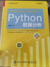 对比Excel，轻松学习Python+SQL数据分析（套装共2册） (博文视点出品) 实拍图