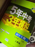 曲一线 初中数学 七年级下册 湘教版 2020版初中同步 5年中考3年模拟 五三 实拍图