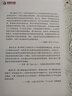 1901—1909年的门户开放政策：西奥多·罗斯福与中国 海外中国研究丛书 实拍图