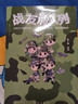 战友请入列：萌写军营，漫画军旅！知名军旅漫画家曾小萌作品！ 实拍图