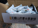 优挚无糖饼干粗粮杂粮代餐饼干山药红豆薏米全麦燕麦早餐食品小零食 山药薏米燕麦饼整箱（672g*1盒） 实拍图