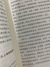 中国近代城市文化的动态发展（人文空间的新视野） 实拍图