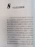 数论与密码 姜伯驹主编 七彩数学丛书 冯克勤 实拍图