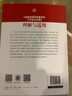 《全国法院民商事审判工作会议纪要》理解与适用 司法解释实务图书 九民会议纪要 实拍图