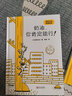 宫西达也哲思绘本（生活哲思，幽默又耐人寻味，轻松解压，积极思考 套装共2册） 实拍图