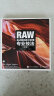 RAW格式数码照片处理专业技法（第2版）（摄影客出品） 晒单实拍图