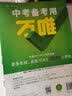 万唯初中生满分作文中考英语真题作文新概念英语阅读作文素材示范大全七八九年级上下册范文精选学霸作文书素材模板资料全套写作初一二三 【英语模考作文+英语语法】2本 实拍图