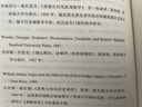 哲学史讲演录（套装全4卷） 实拍图