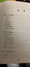 数学课后精练卷 三年级3年级第一学期 上海同步 交大之星 秋 实拍图