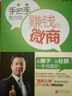 手把手教你做赚钱的微商 实拍图