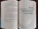中国战略性新兴产业研究与发展 高端轴承 实拍图