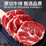 小试牛阿根廷进口上脑牛排 原切谷饲雪花牛肉 儿童生鲜冷冻牛扒 谷饲上脑牛排【4-6片共2斤】 实拍图