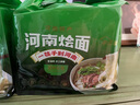 76人老烩面郑州非油炸方便面速食桶面挂宽面河南特产团购送礼夜宵 滋补烩面 x2袋 实拍图