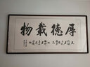 积善字画名家手写书法真迹客厅装饰沙发背景墙壁办公室书房牌匾挂画 厚德载物（名师手写真迹假一赔三） 带框165*80cm/幅 实拍图