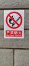 趣行 严禁烟火 PVC带背胶墙贴标识警示牌 消防安全检查标志牌 10片装 实拍图
