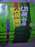 曲一线 初中数学 七年级下册 青岛版 2020版初中同步 5年中考3年模拟 五三 实拍图