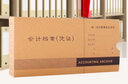 金蝶金蝶凭证装订盒 会计凭证盒子 迷你包PZH105 10个/包255*125*50mm 财务档案盒 实拍图