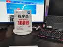 软考配套辅导程序员考前冲刺100题 实拍图
