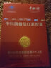 中科番茄红素胶囊增强免疫力补品礼盒年货送礼孕前保健养护男性前列腺 番茄红素一盒装【日常养护】 实拍图
