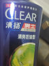 清扬（Clear）男士去屑洗发水清爽控油型720g+100g赠720g+100g 晒单实拍图