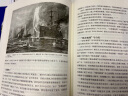 无畏之海：第一次世界大战海战全史 晒单实拍图