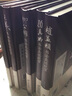 中国五大书法家真迹欣赏 王羲之/赵孟烦/褚遂良/柳公权/颜真卿 兰亭序字帖毛笔字帖临摹鉴赏王羲之书法 全5册赵孟頫 颜真卿 王羲之 褚遂良 柳公权书法 晒单实拍图