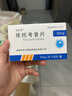 [安多昔] 依托考昔片30mg*5片/盒 实拍图
