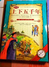 新课标小学语文阅读丛书 四大名著（套装共4册）西游记/红楼梦/水浒传/三国演义 实拍图
