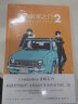 敲响密室之门2 （日本推理文坛新生代旗手青崎有吾作品，松村北斗、西烟大吾出演同名电视剧） 实拍图