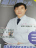 糖尿病之友杂志铺 2024年6月起订阅 1年共12期 家庭健康养生期刊 保健养生 每月快递 实拍图