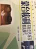 蒙台梭利幼儿教育丛书：蒙台梭利实际生活练习教具操作 实拍图