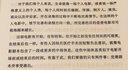 史景迁作品·利玛窦的记忆宫殿 实拍图