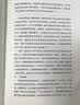 甲骨文丛书·冰雪王国：美国军舰珍妮特号的极地远征 极地探险远海探险航海日志国家地理历史书籍 湖北新华 实拍图