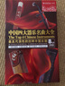 中国四大器乐名曲大全（8CD） 实拍图