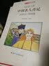 小牛顿人文馆：写给孩子的世界文学名著-傻子伊凡 7-10岁 童立方出品   实拍图