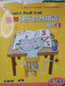 丽声快乐自然拼读教程第一级至四级套装(点读版) 实拍图