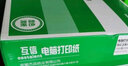 互信电脑针式打印纸彩色撕边整张凭证财务清单 出库单打印纸1000页 【特惠价】5联2等分 1000页（400份） 实拍图