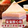 七街八巷馄饨皮儿童混沌皮果蔬营养面点手工水饺皮云吞皮早餐食品 果蔬 500g 【低盐0碱 儿童专用】 实拍图