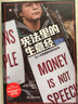 宪法里的生意经 亚当·温克勒 译文纪实 文学 双11大促 实拍图