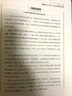 创意天才的蝴蝶思考术 实拍图