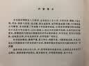 简明数论 实拍图