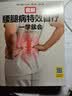 图解腰腿病特效自疗一学就会 扫码看视频 全方位呵护您的腰腿，囊括穴位按摩、拔罐刮痧、艾灸运动、药膳食补、温冷疗法等各类中医疗法 实拍图