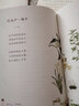 给孩子的节气古诗词美绘本（套装4册） 实拍图
