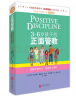 3~6岁孩子的正面管教 把话说到孩子的心里去 好父母决定孩子一生的家庭教育儿百科书籍 晒单实拍图