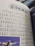 【有声伴读】机器人小百科 注音版 儿童读物小学生一二年级阅读课外书必读科普书籍故事书带拼音 实拍图