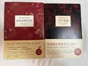 百年孤独+霍乱时期的爱情 诺贝尔文学奖得主加西亚马尔克斯经典作品 实拍图